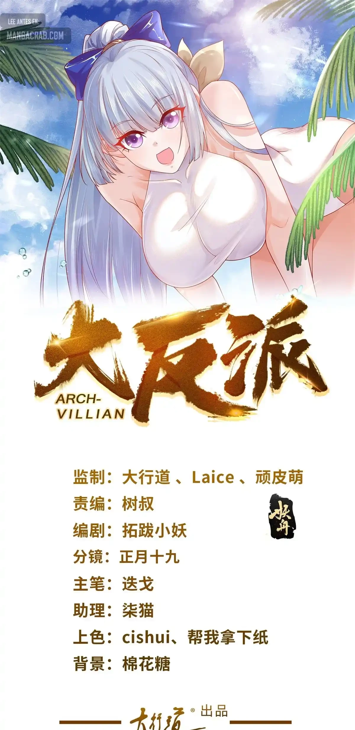 Gran Villano > Capitulo 122 > Page 21