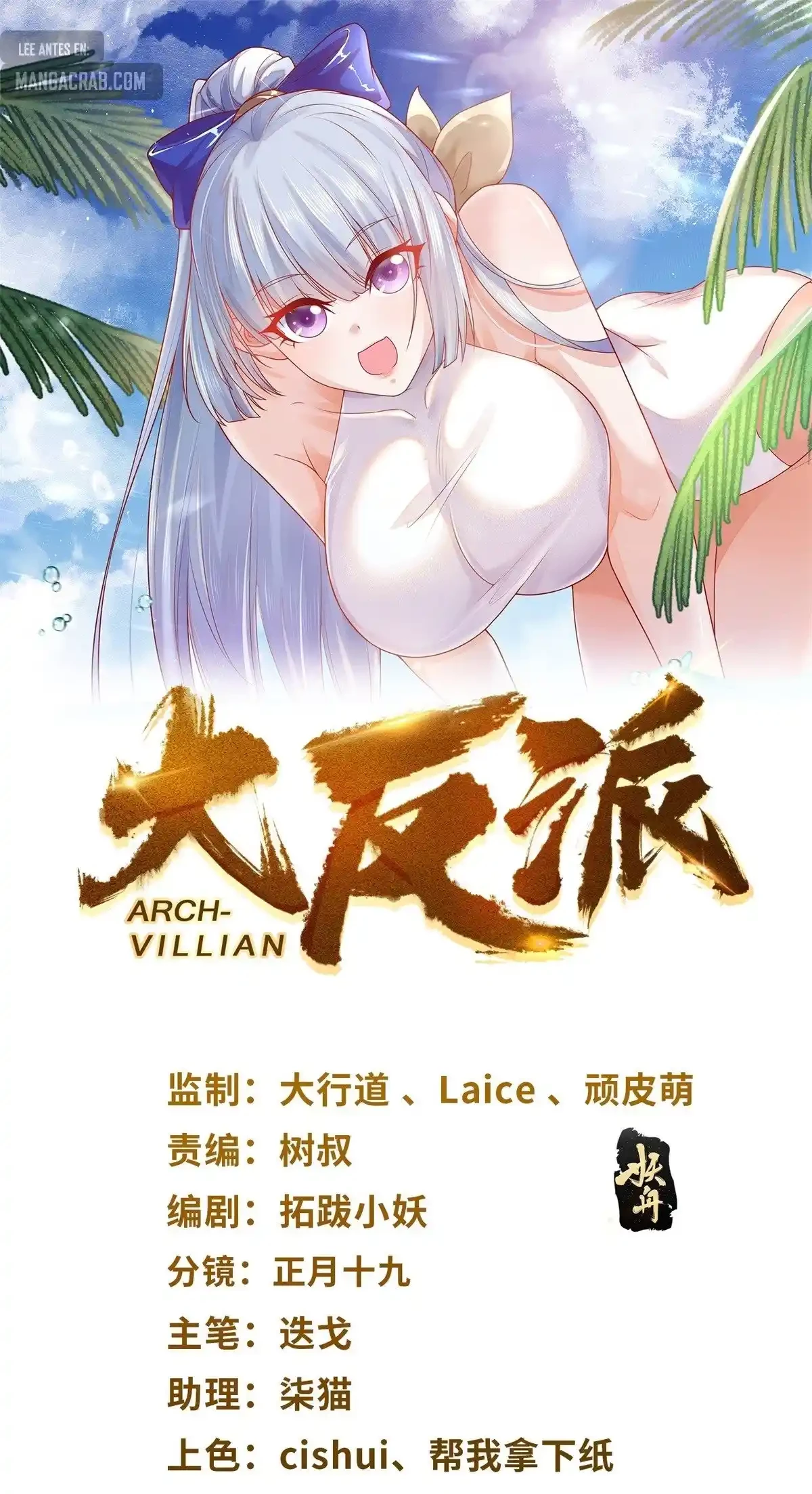 Gran Villano > Capitulo 131 > Page 21