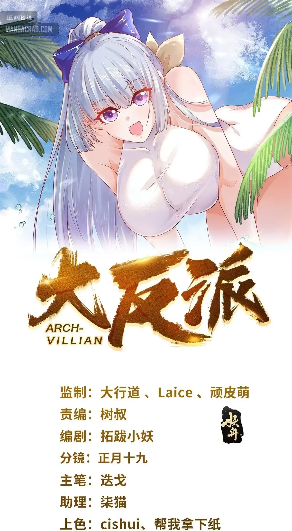 Gran Villano > Capitulo 139 > Page 21