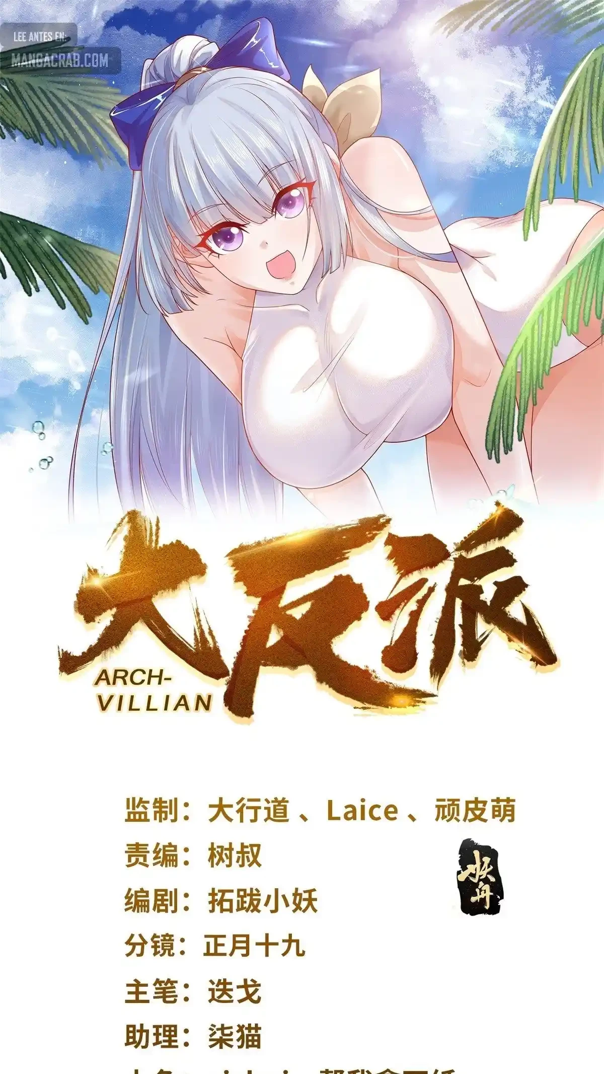 Gran Villano > Capitulo 140 > Page 21