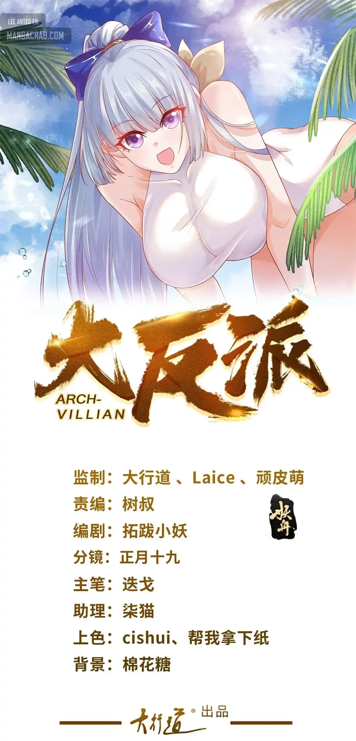 Gran Villano > Capitulo 150 > Page 21
