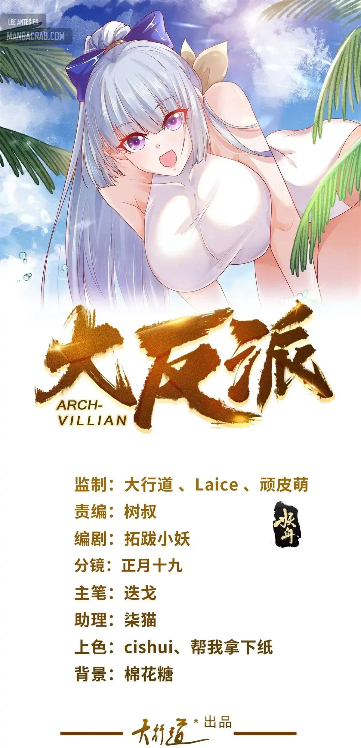 Gran Villano > Capitulo 152 > Page 21