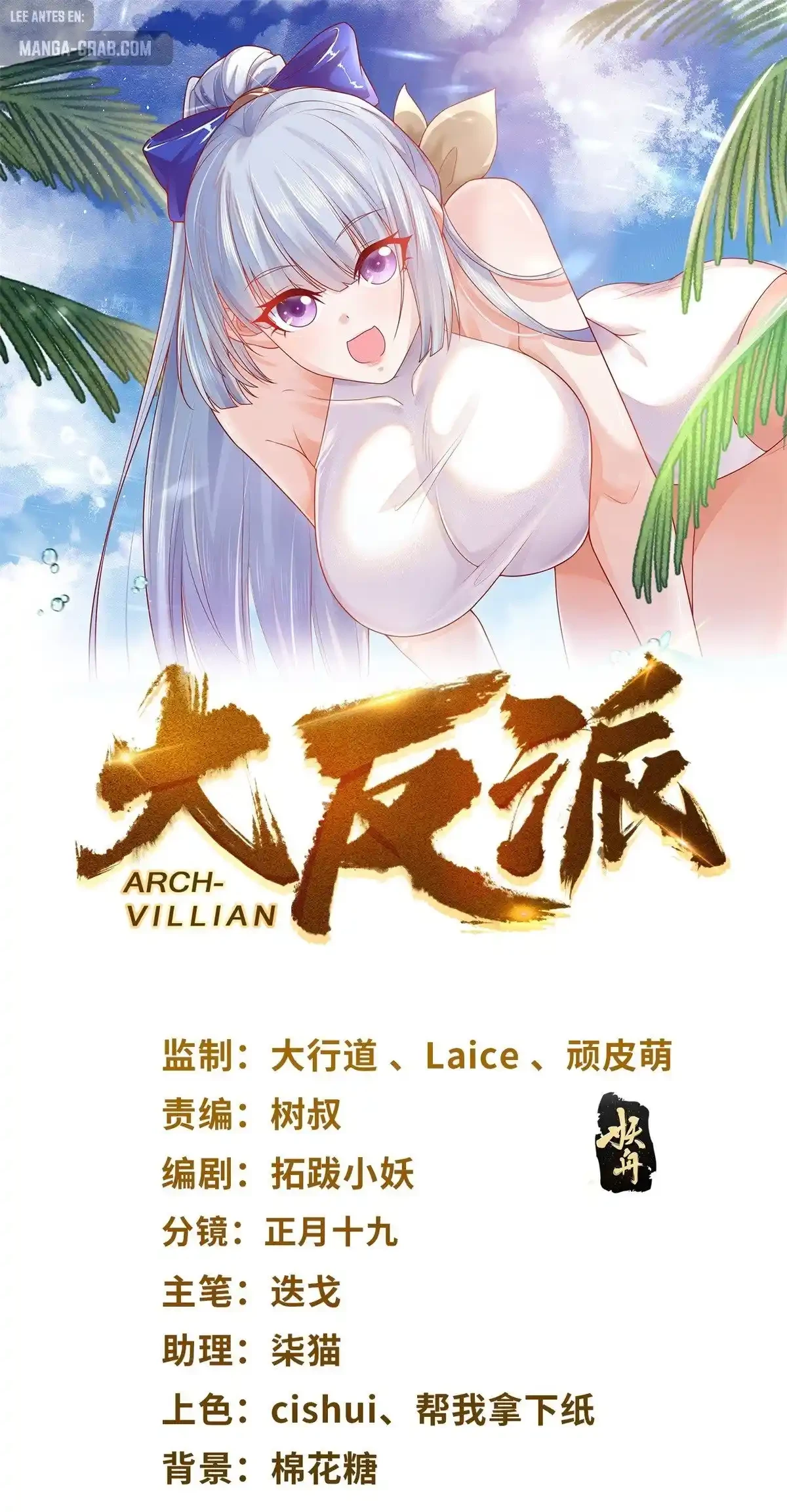 Gran Villano > Capitulo 194 > Page 21
