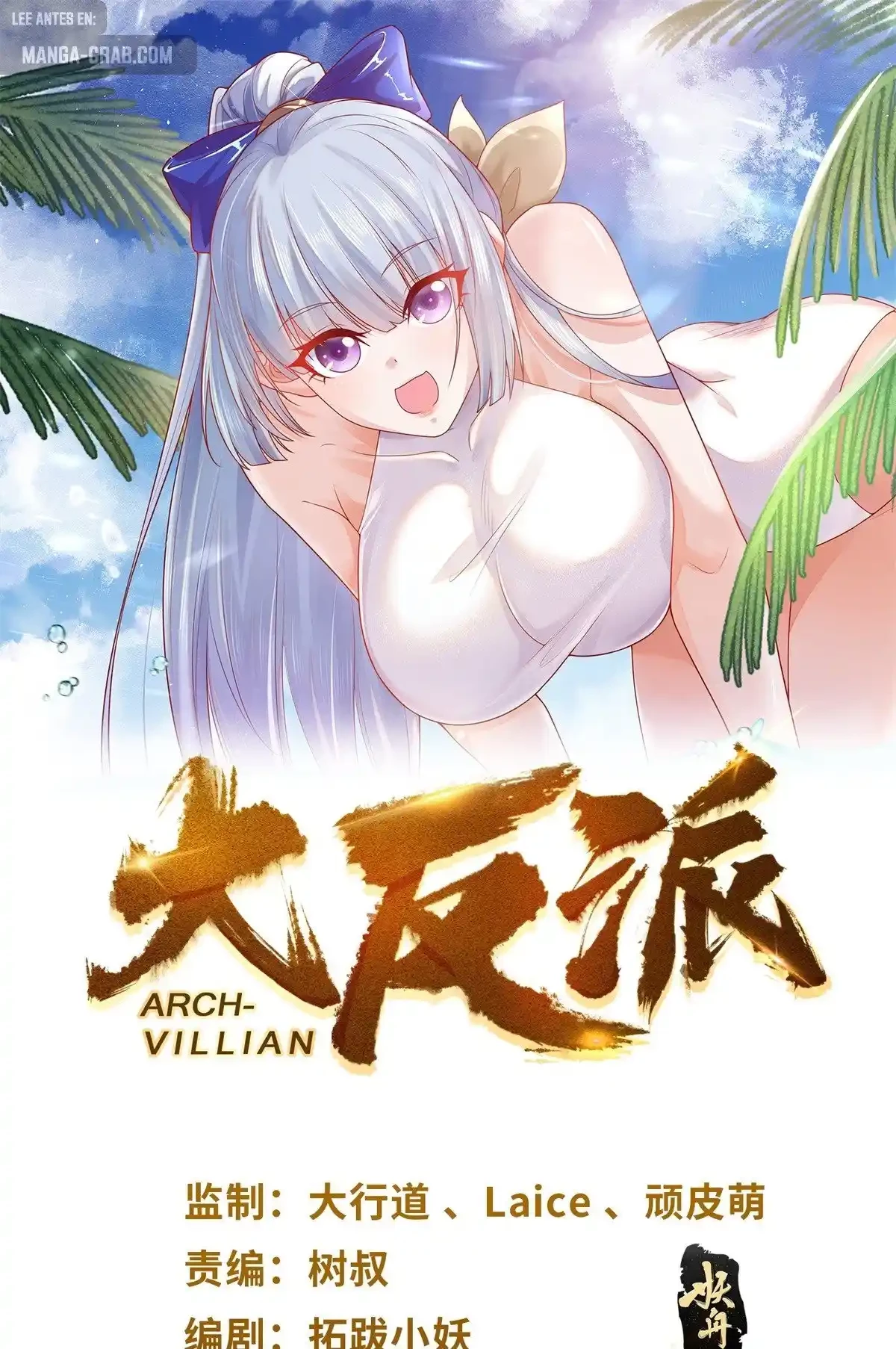 Gran Villano > Capitulo 200 > Page 21