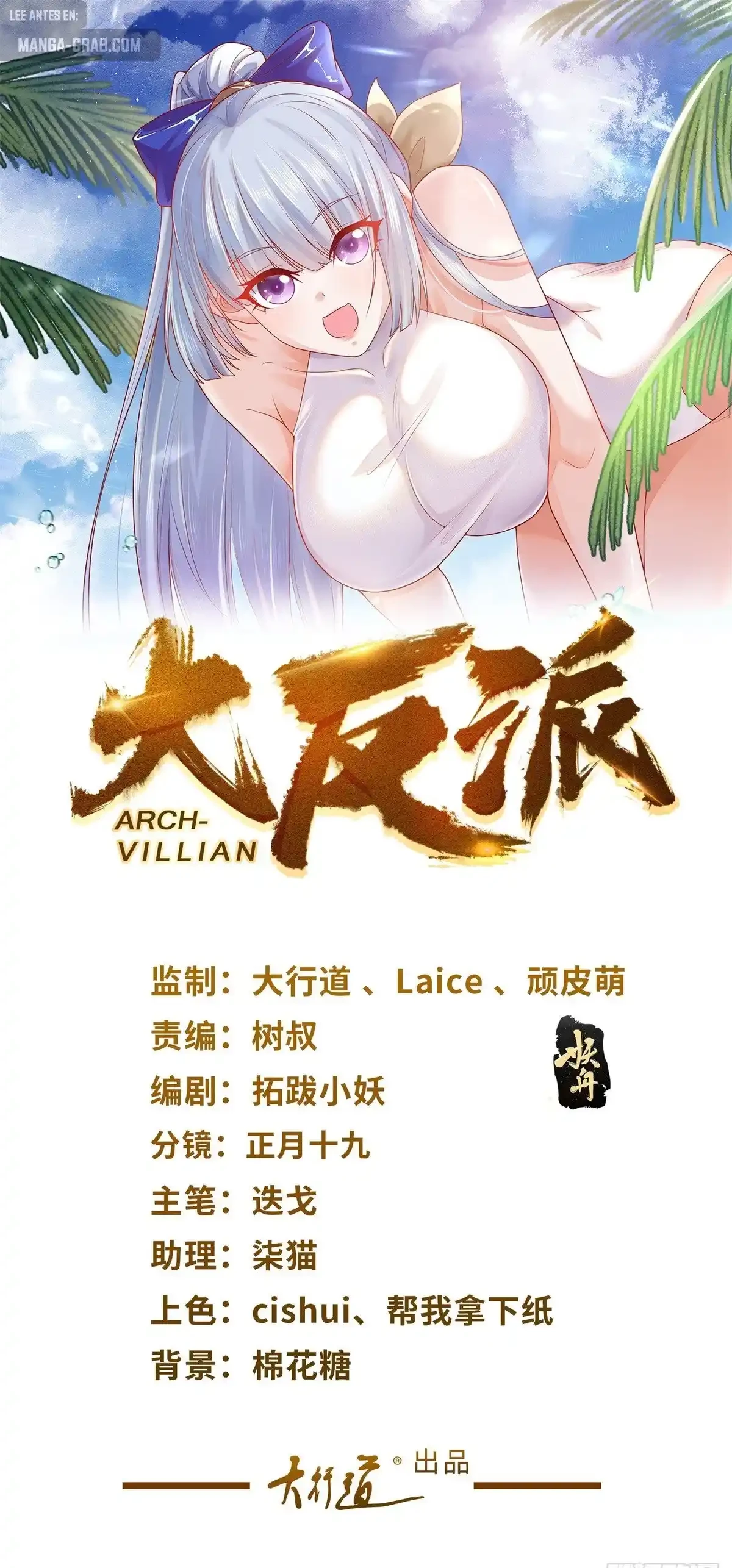 Gran Villano > Capitulo 211 > Page 11