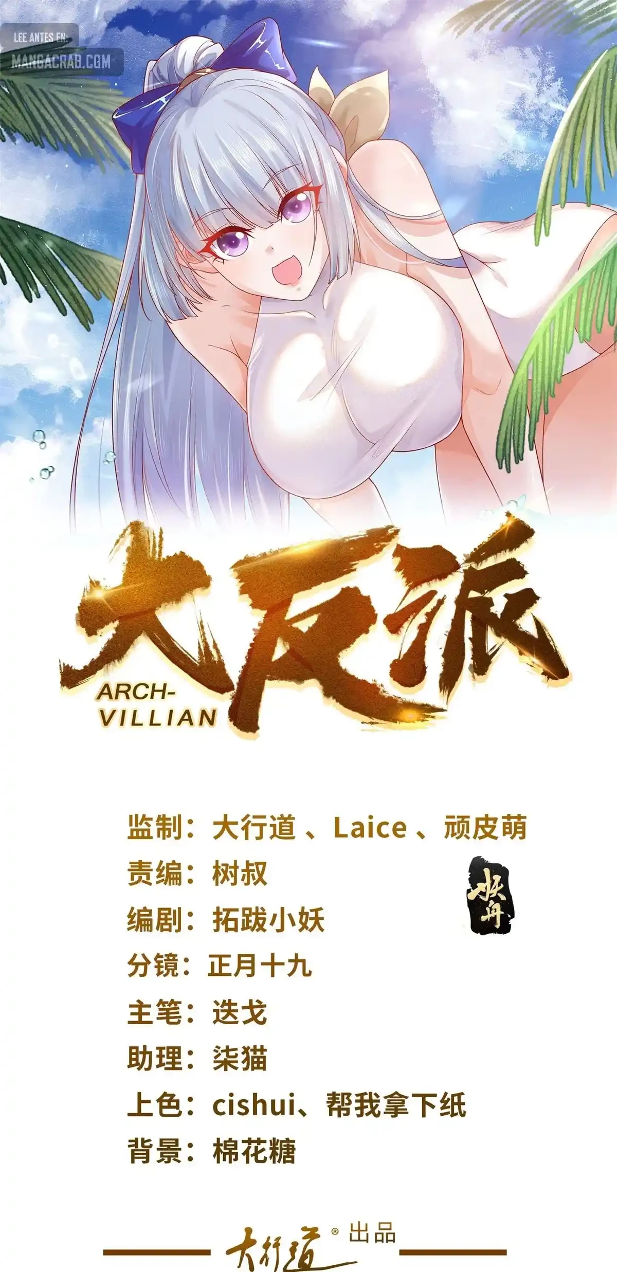 Gran Villano > Capitulo 58 > Page 21