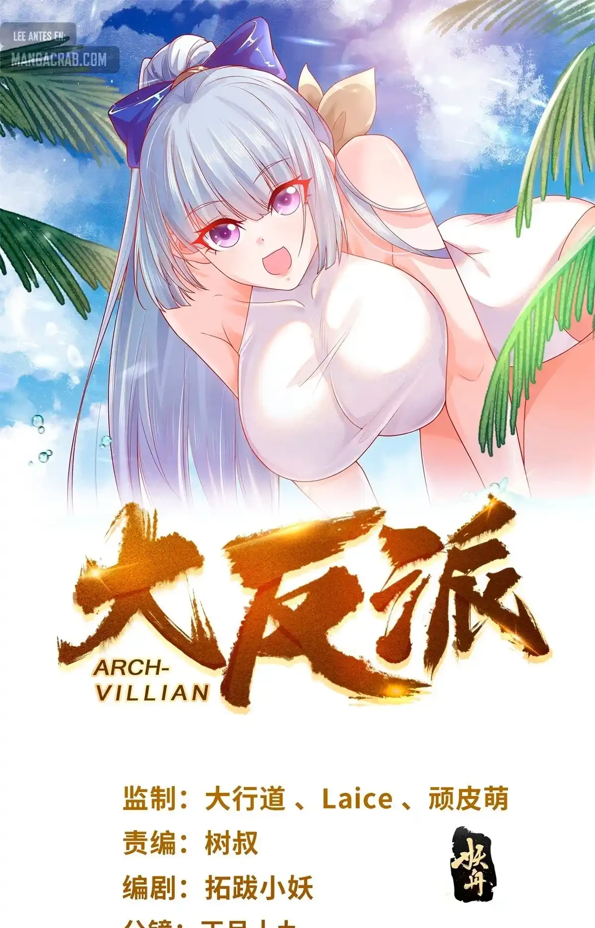 Gran Villano > Capitulo 59 > Page 21