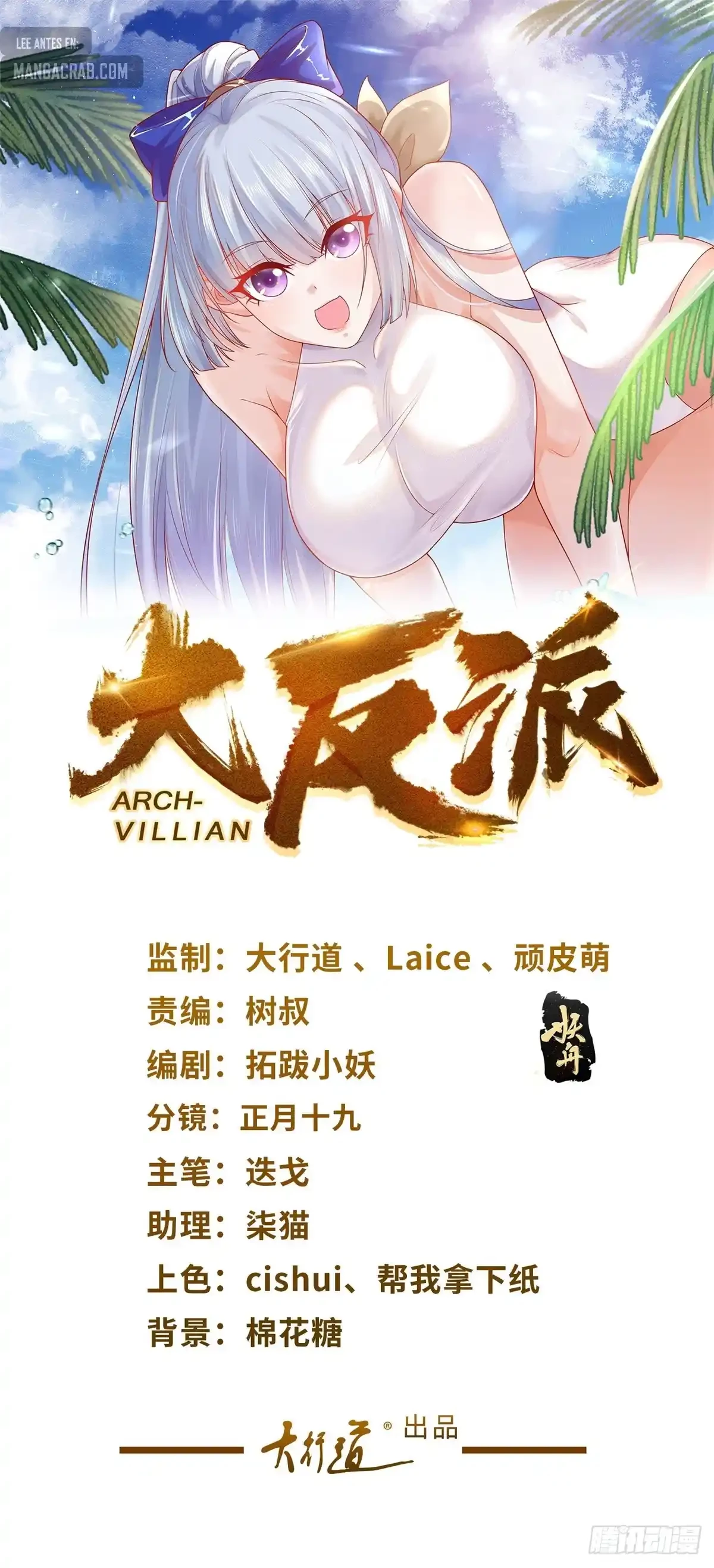 Gran Villano > Capitulo 61 > Page 21