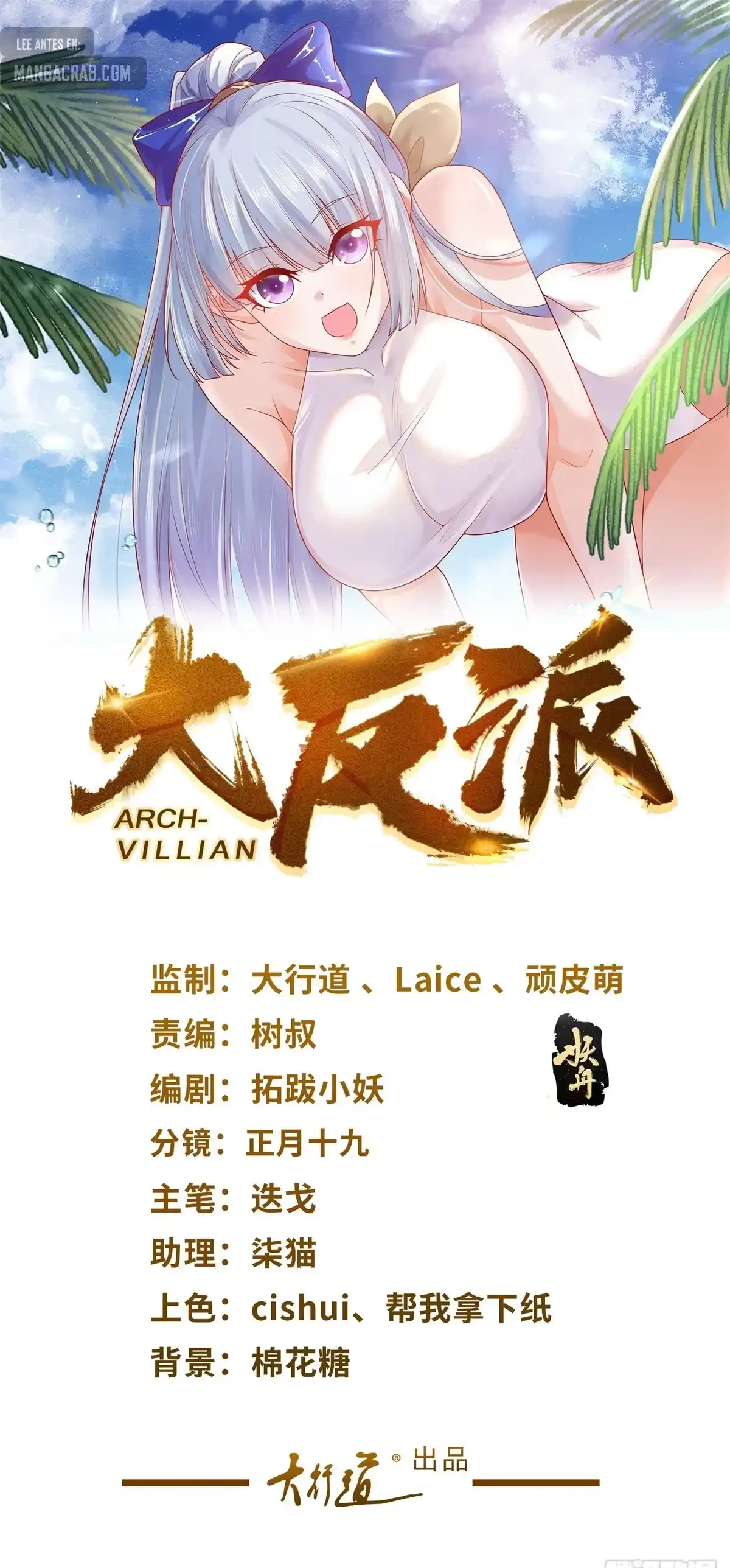 Gran Villano > Capitulo 65 > Page 21