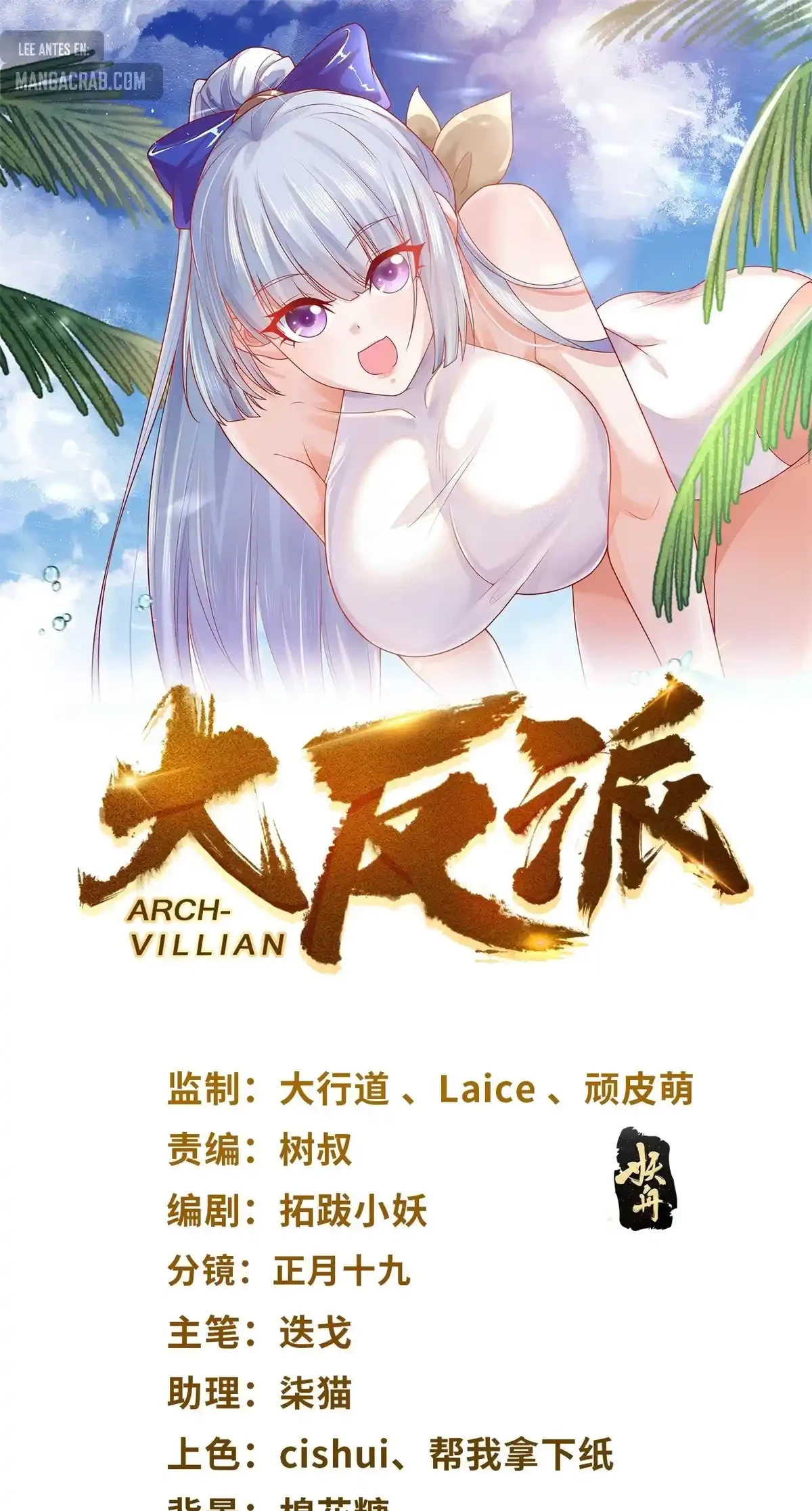 Gran Villano > Capitulo 69 > Page 21