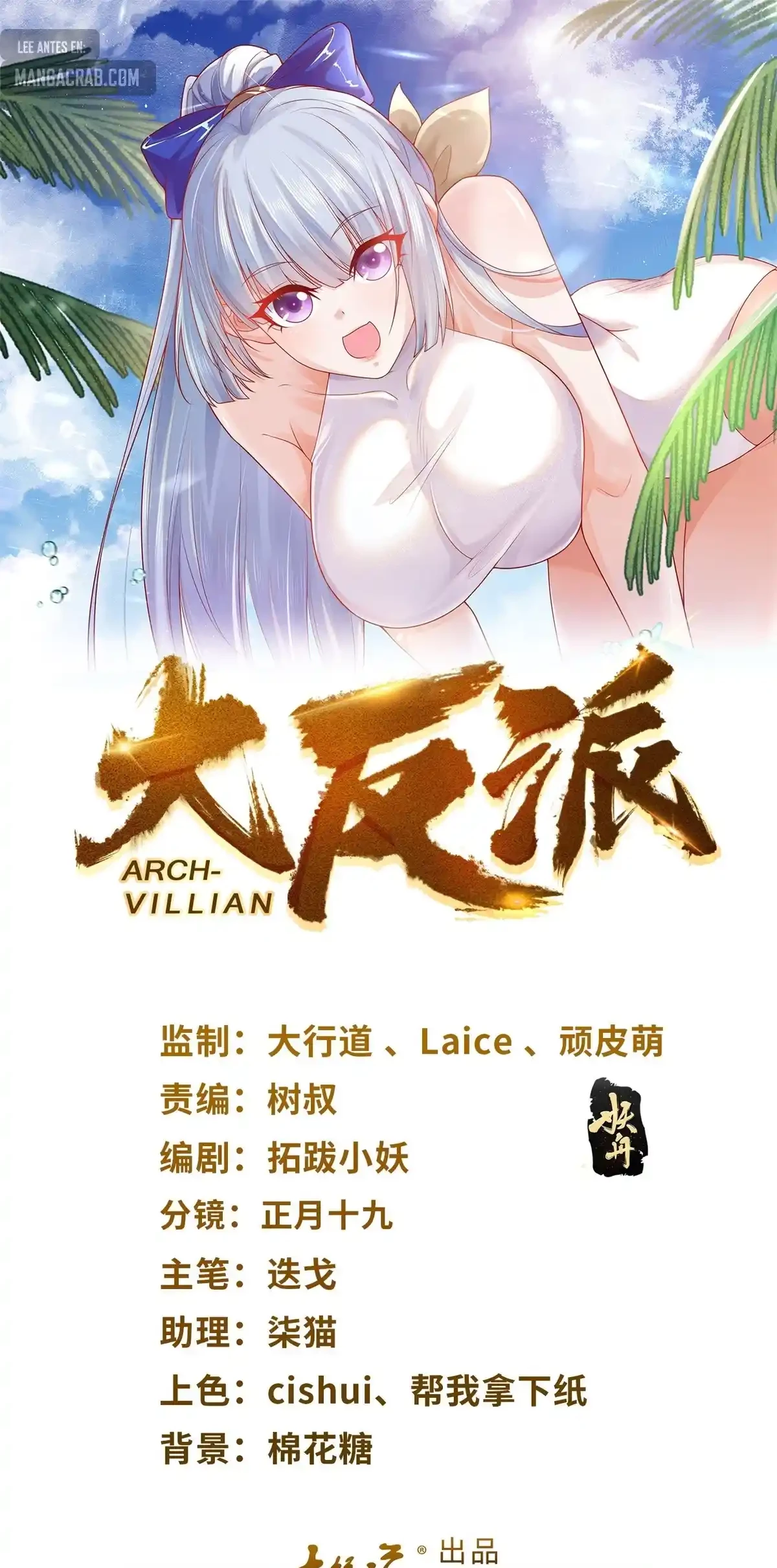 Gran Villano > Capitulo 83 > Page 21