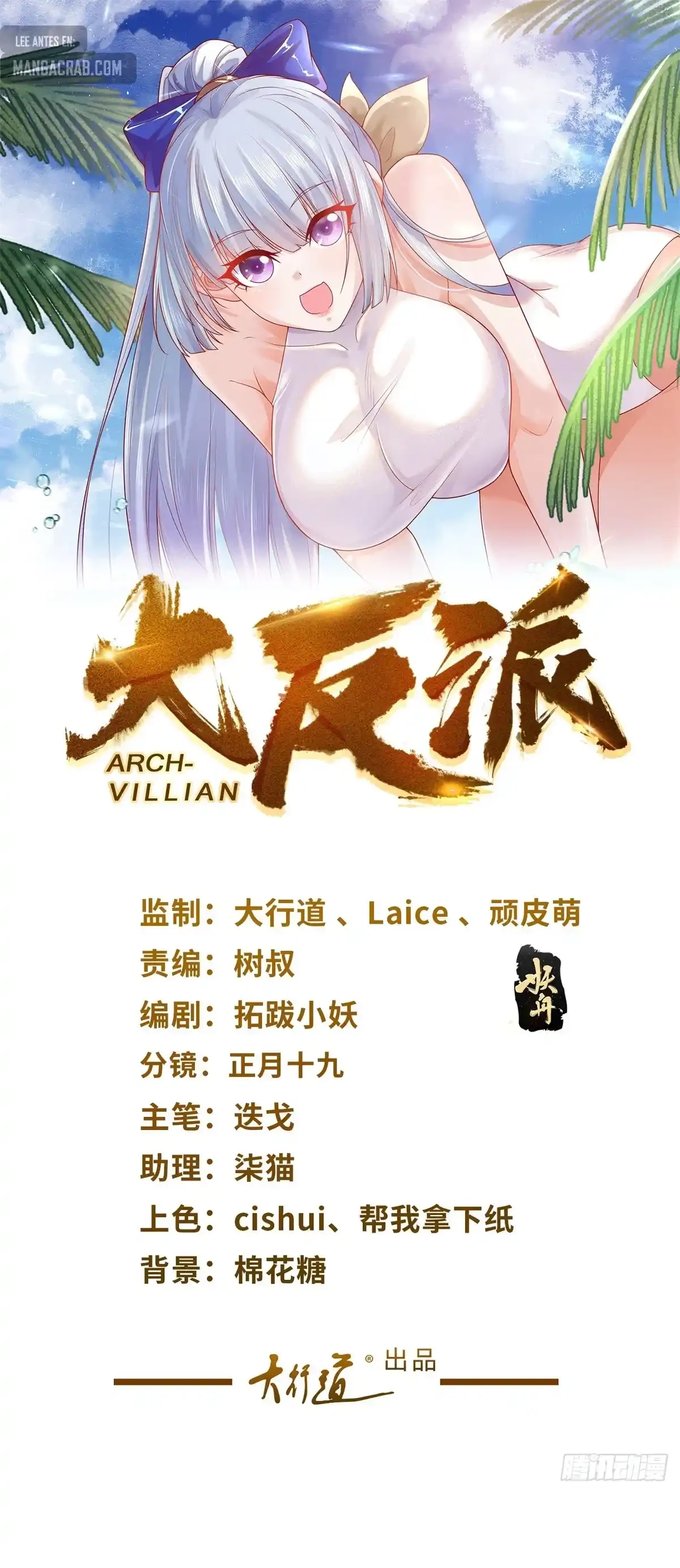 Gran Villano > Capitulo 84 > Page 21