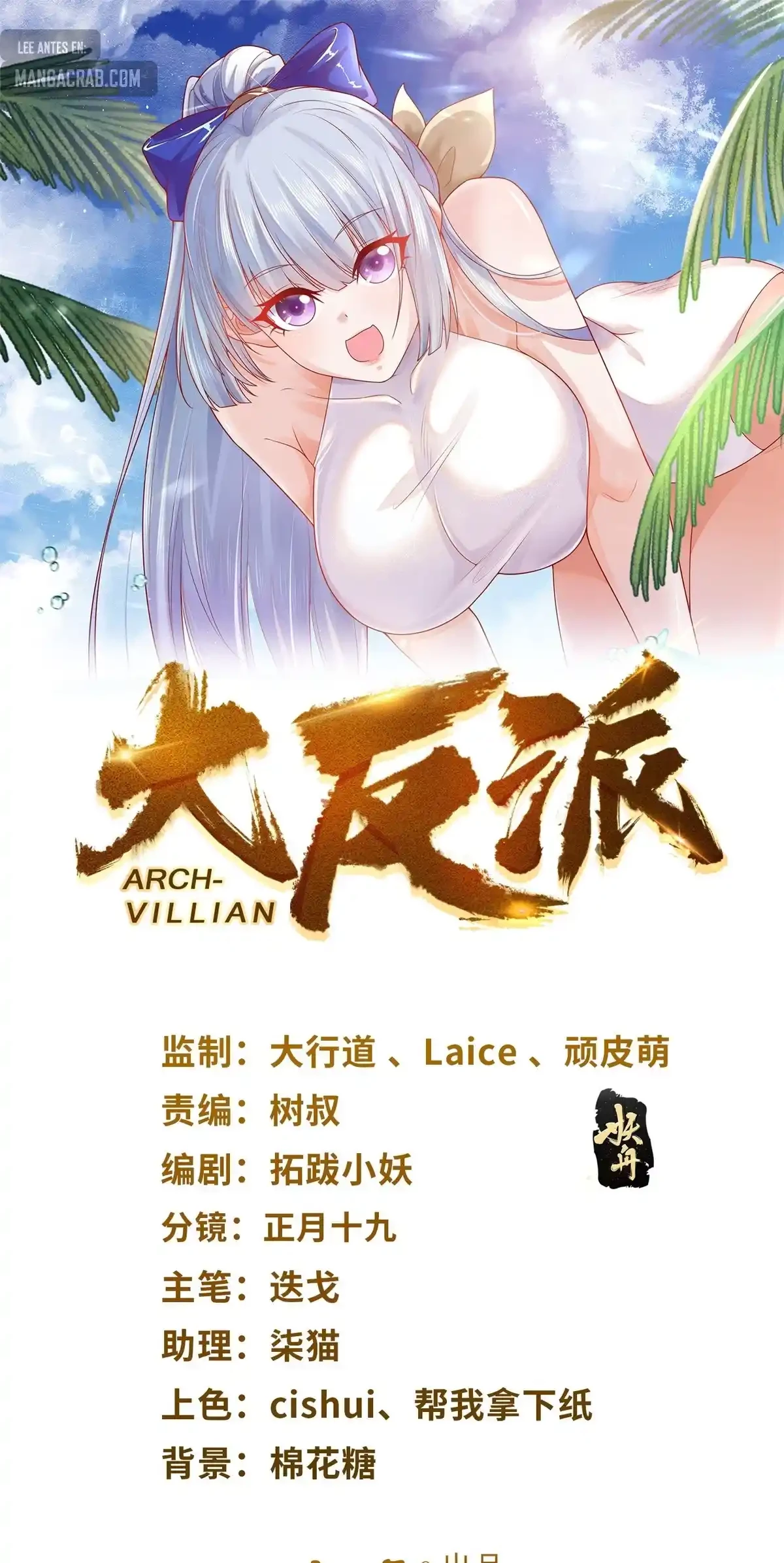 Gran Villano > Capitulo 92 > Page 21