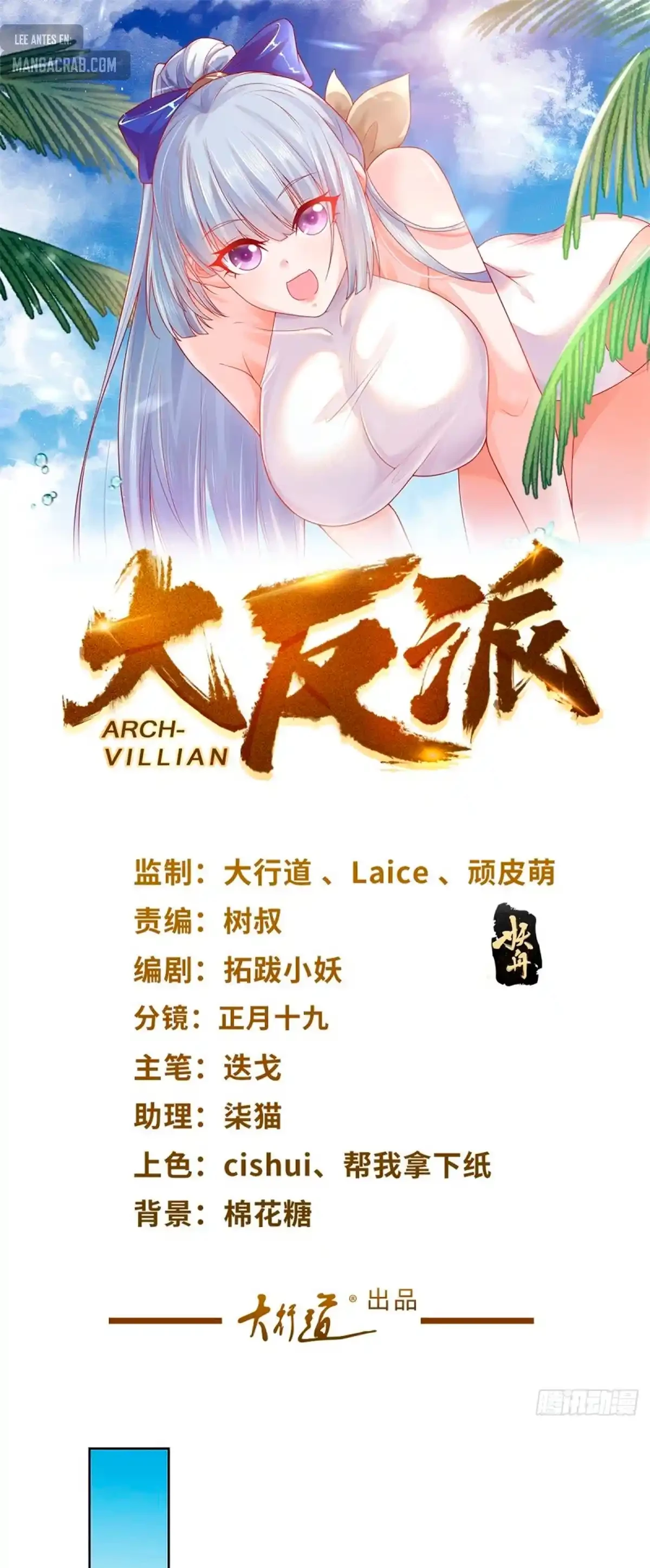 Gran Villano > Capitulo 99 > Page 21