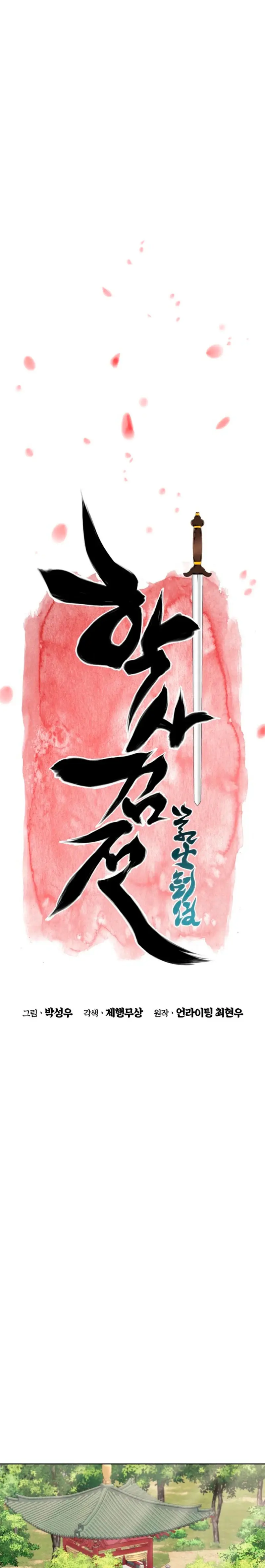 Registros del Erudito Espadachín > Capitulo 176 > Page 51