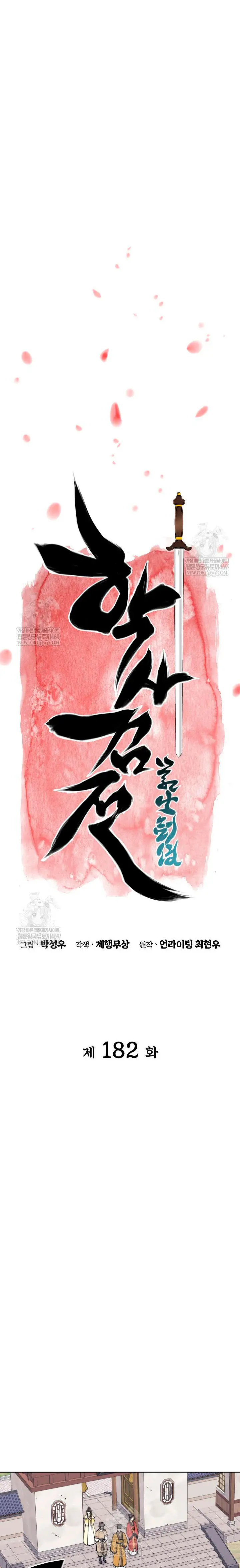 Registros del Erudito Espadachín > Capitulo 182 > Page 41