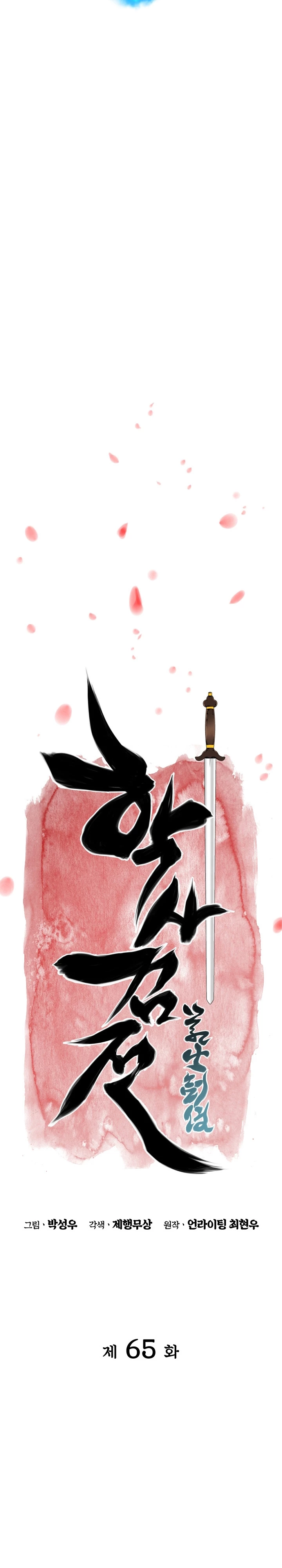 Registros del Erudito Espadachín > Capitulo 65 > Page 51