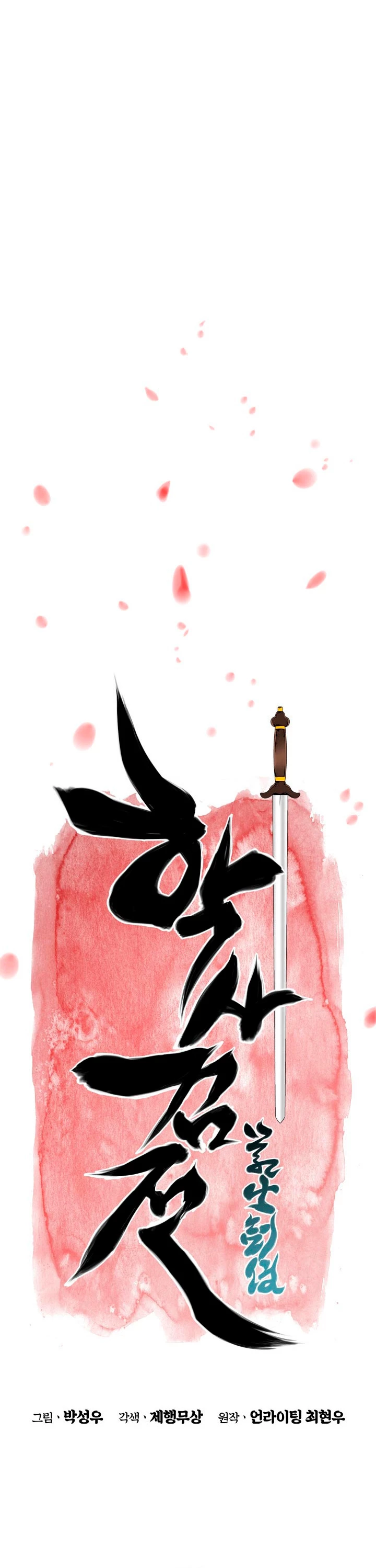 Registros del Erudito Espadachín > Capitulo 71 > Page 101