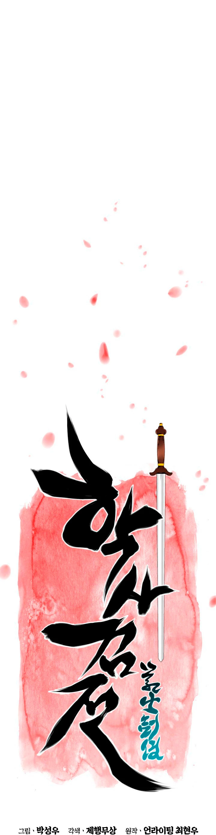 Registros del Erudito Espadachín > Capitulo 75 > Page 51