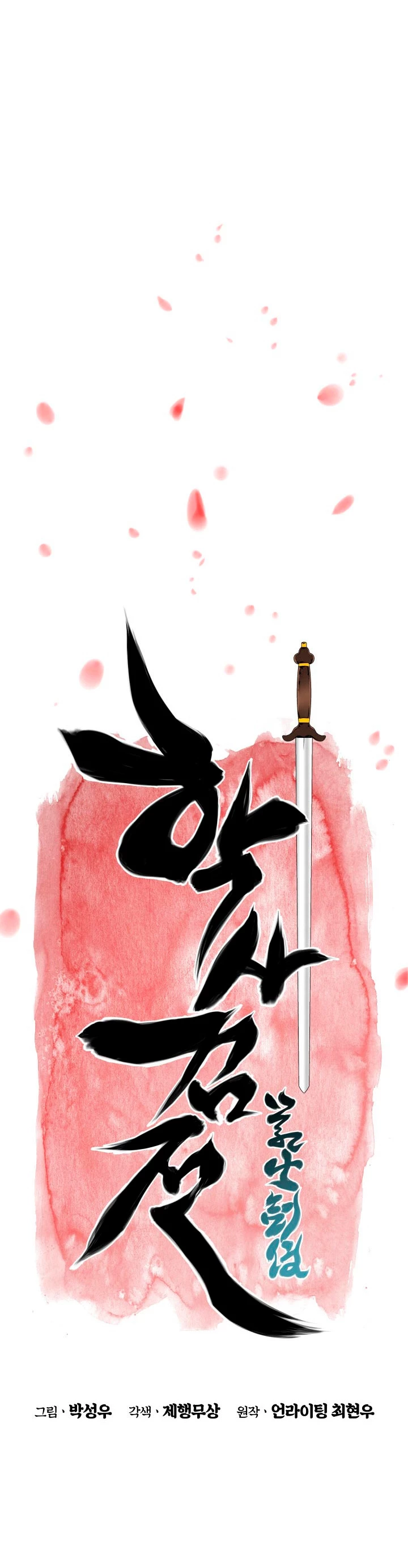 Registros del Erudito Espadachín > Capitulo 79 > Page 111