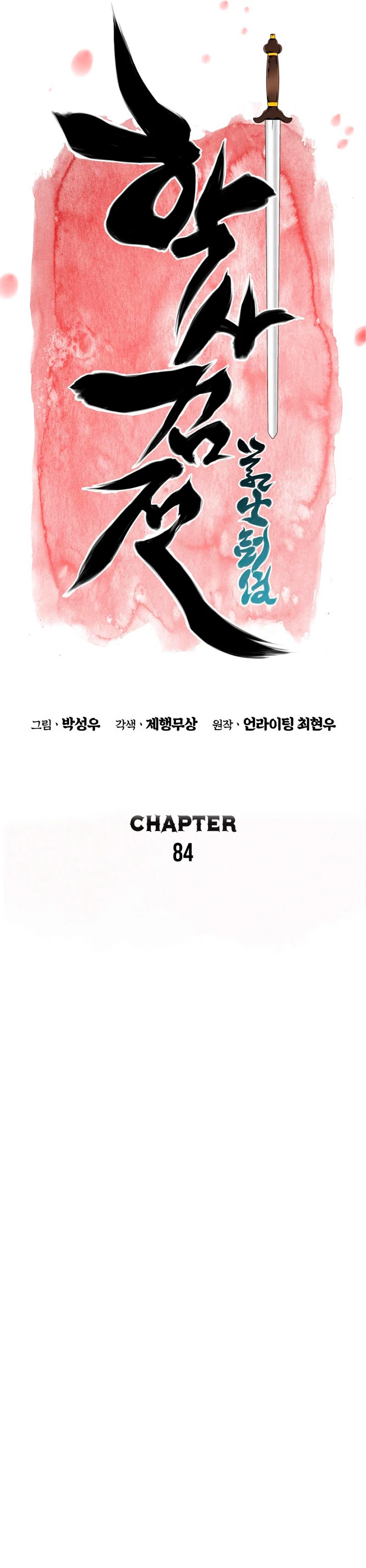 Registros del Erudito Espadachín > Capitulo 84 > Page 121