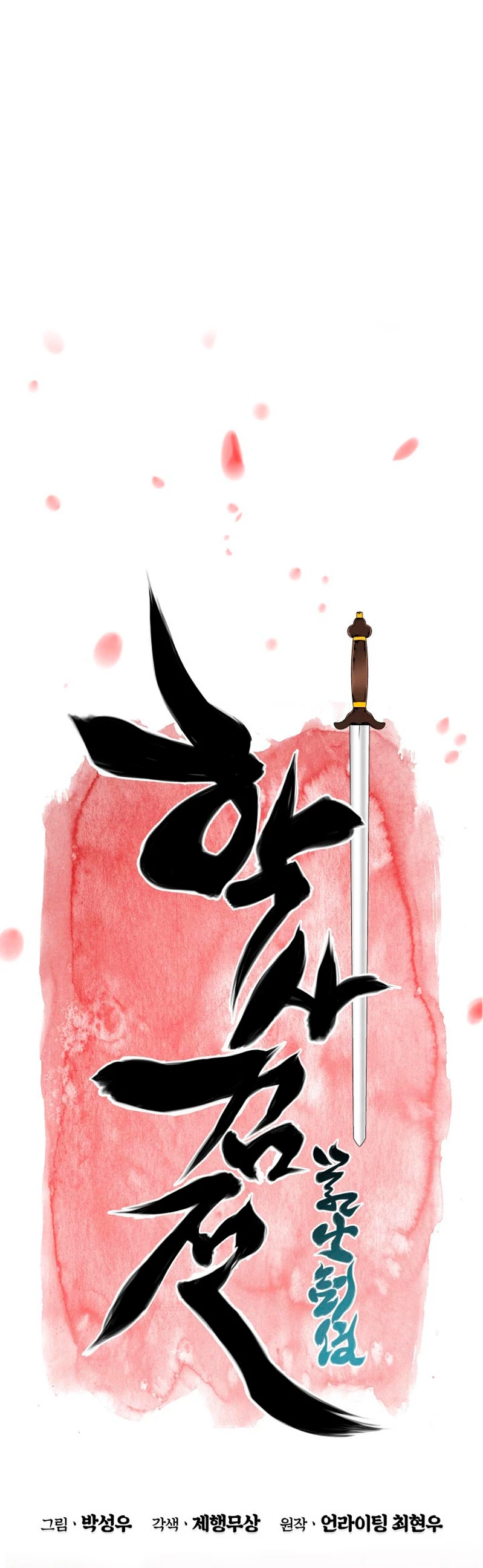 Registros del Erudito Espadachín > Capitulo 85 > Page 81