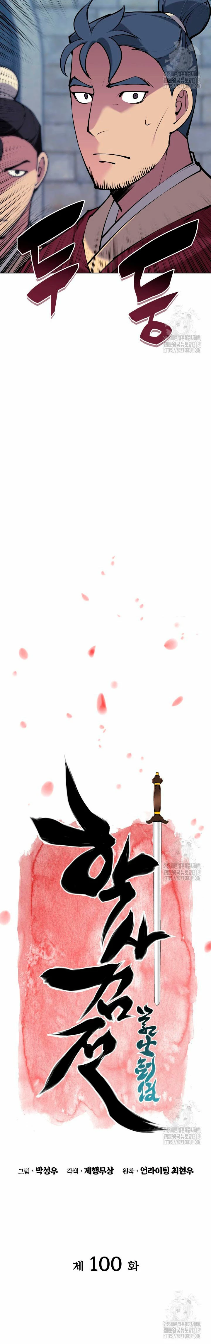 Registros del Erudito Espadachín > Capitulo 100 > Page 51