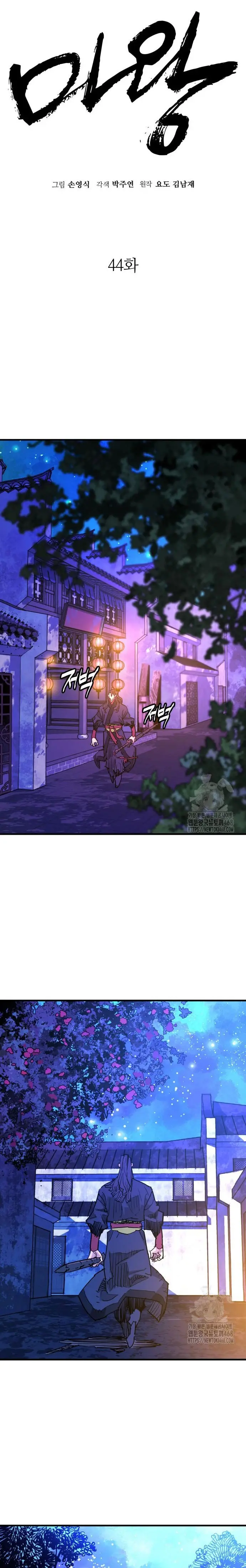 Rey Demonio > Capitulo 44 > Page 81