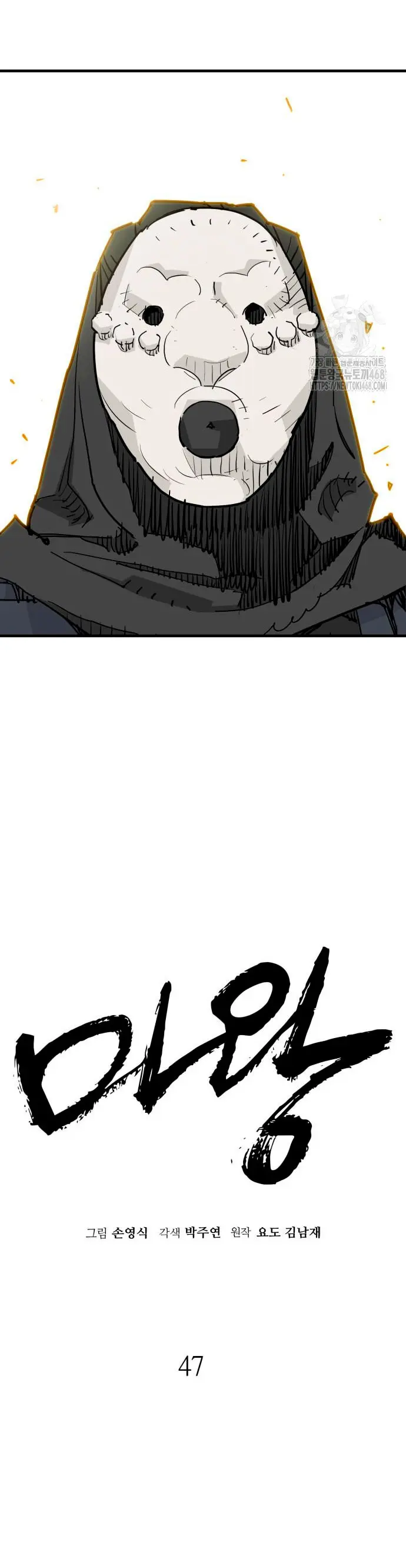 Rey Demonio > Capitulo 47 > Page 101