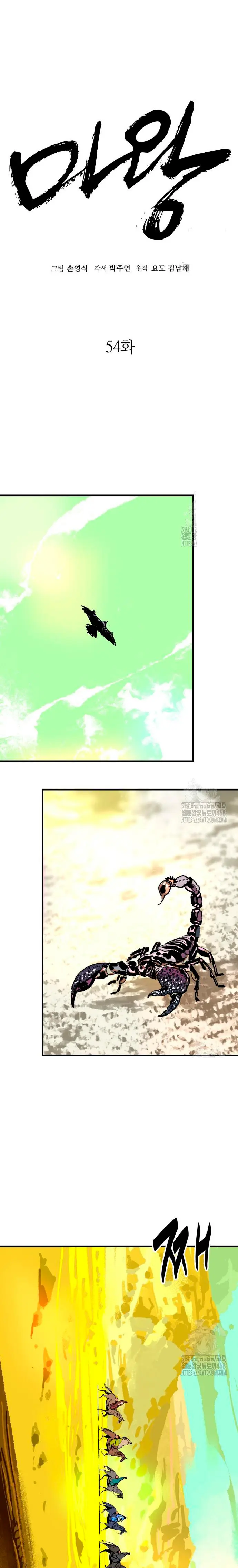 Rey Demonio > Capitulo 54 > Page 21
