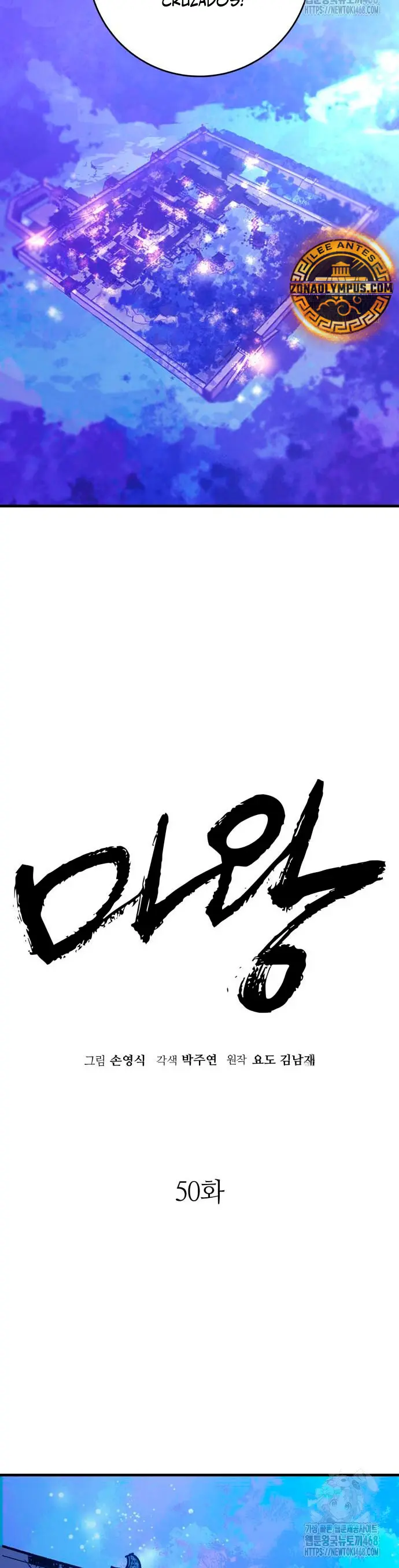 Rey Demonio > Capitulo 50 > Page 261
