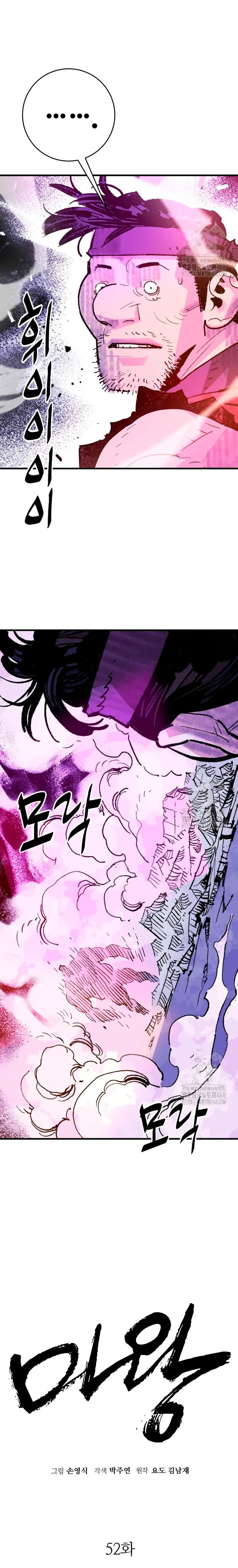 Rey Demonio > Capitulo 52 > Page 61
