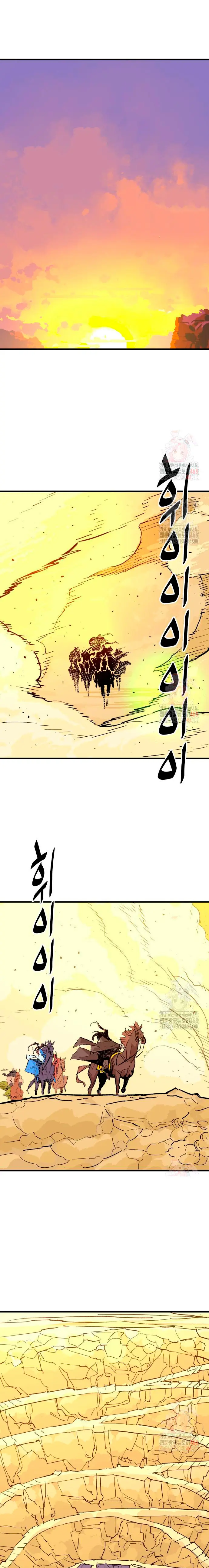 Rey Demonio > Capitulo 55 > Page 21