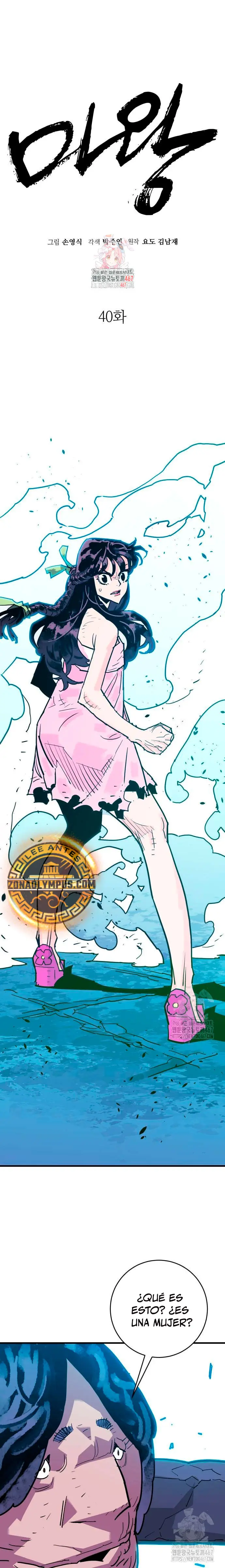 Rey Demonio > Capitulo 40 > Page 11