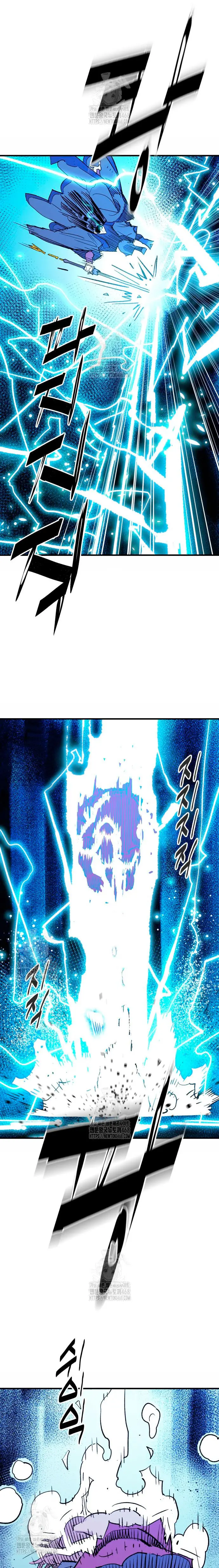 Rey Demonio > Capitulo 57 > Page 261