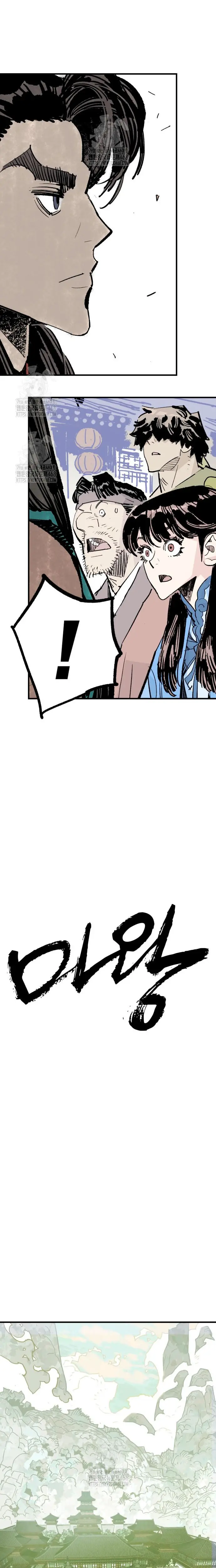 Rey Demonio > Capitulo 60 > Page 91