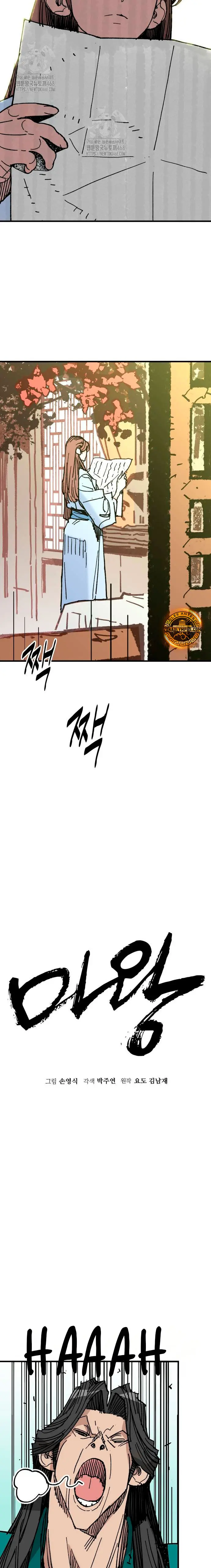Rey Demonio > Capitulo 61 > Page 51