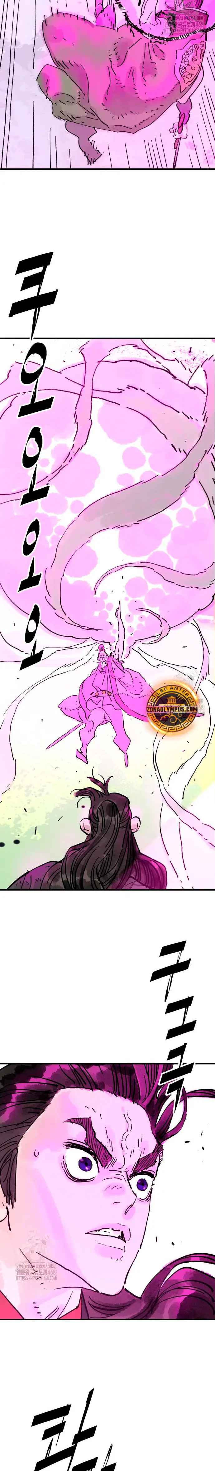 Rey Demonio > Capitulo 69 > Page 261