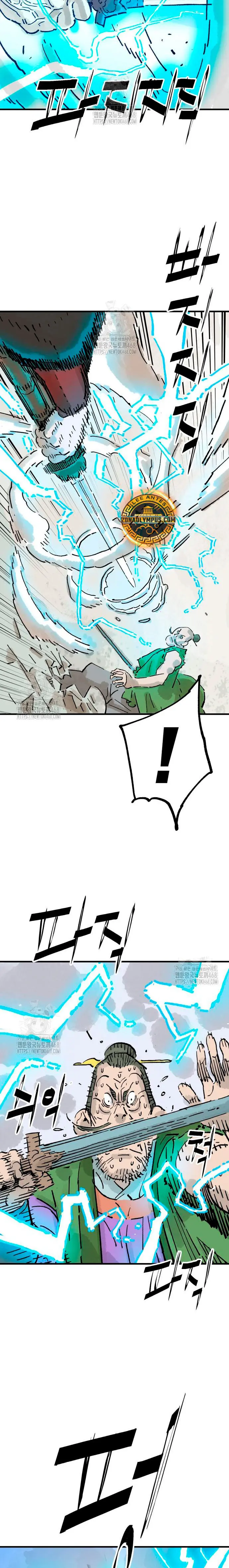 Rey Demonio > Capitulo 70 > Page 41