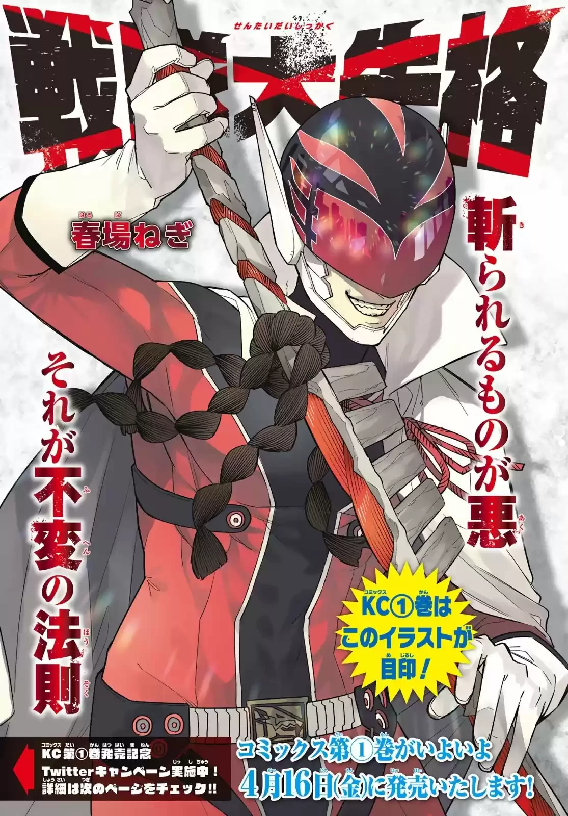 Sentai Daishikkaku > Capitulo 10 > Page 11