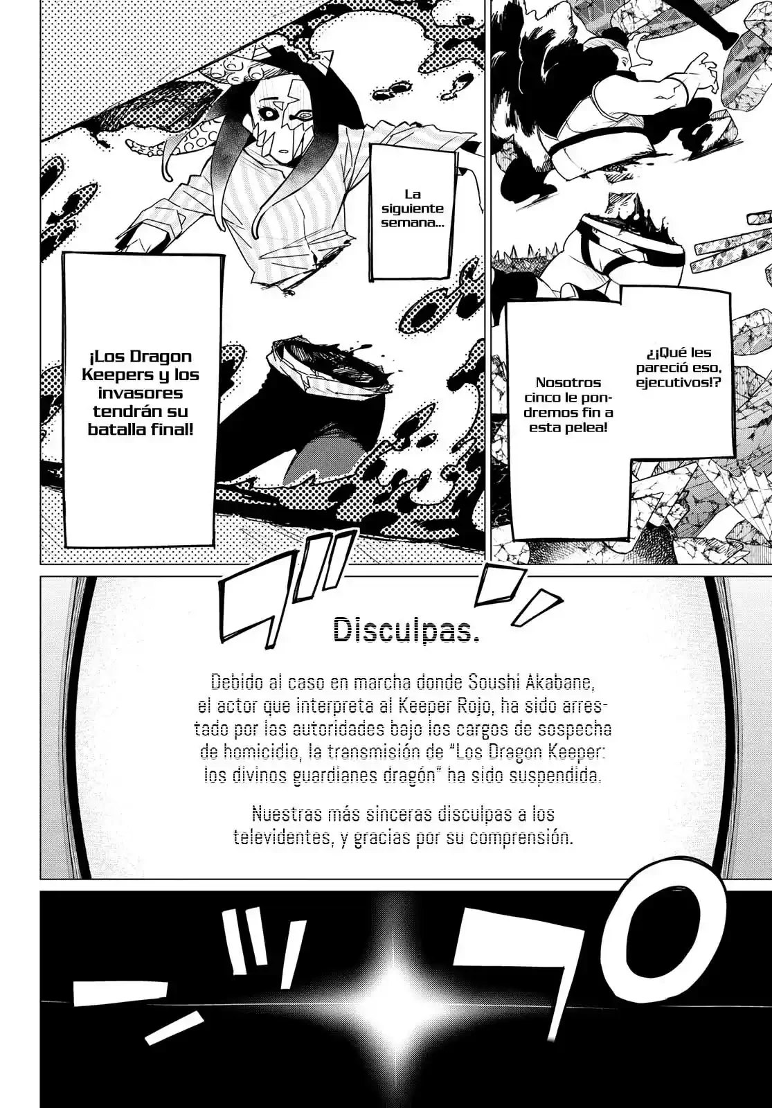 Sentai Daishikkaku > Capitulo 100 > Page 141