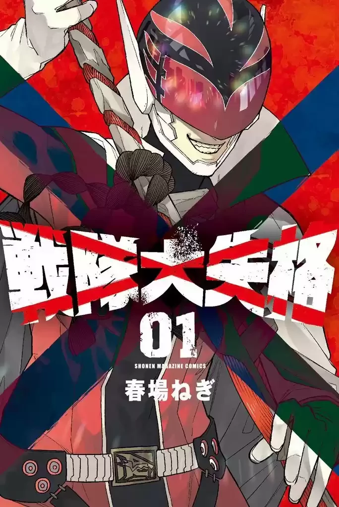 Sentai Daishikkaku > Capitulo 9 > Page 11