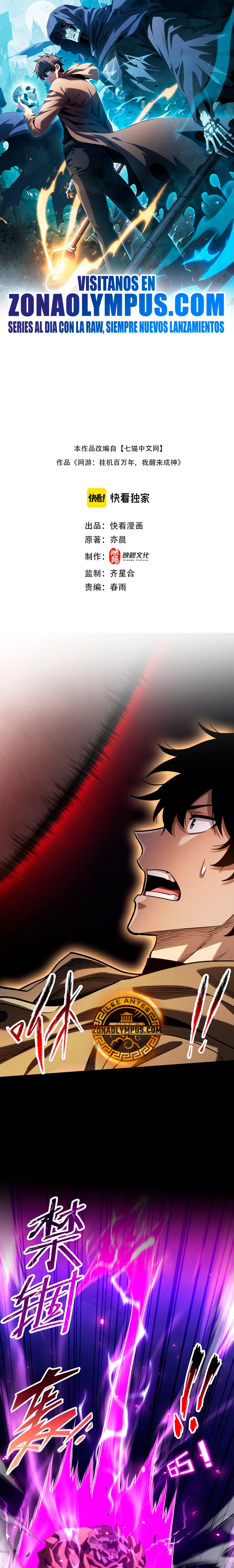 Desperte como un Dios después de batallar en solitario durante un millón de años > Capitulo 21 > Page 11