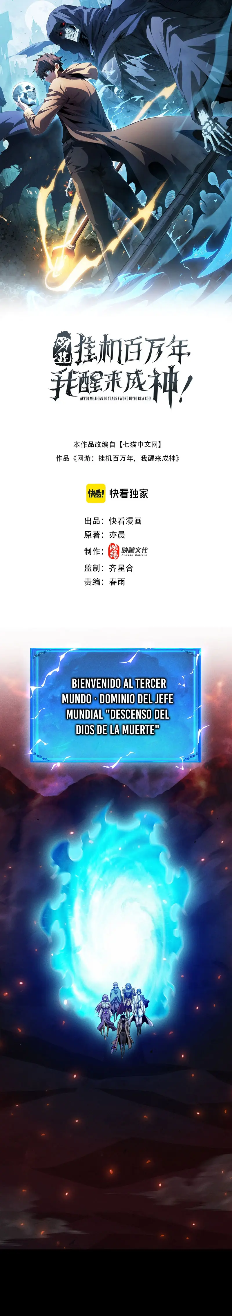 Desperte como un Dios después de batallar en solitario durante un millón de años > Capitulo 37 > Page 11