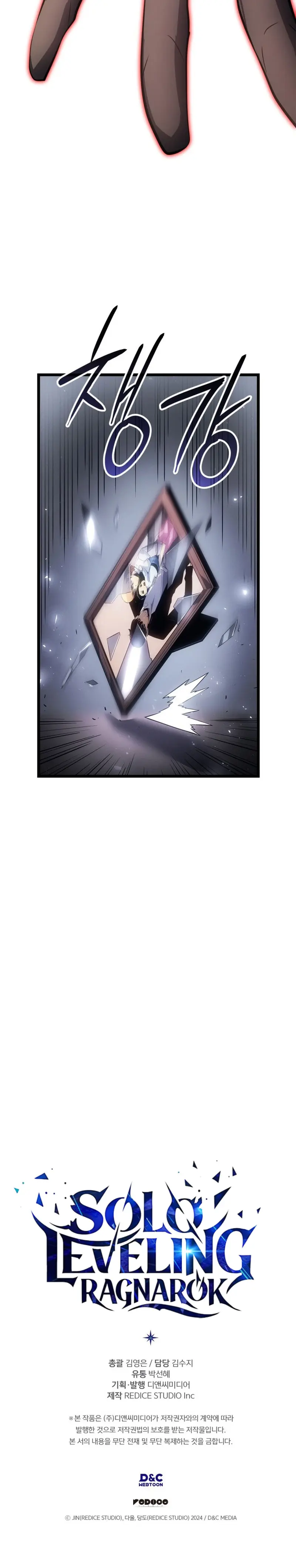 Solo Leveling: Ragnarok > Capitulo 56 > Page 351