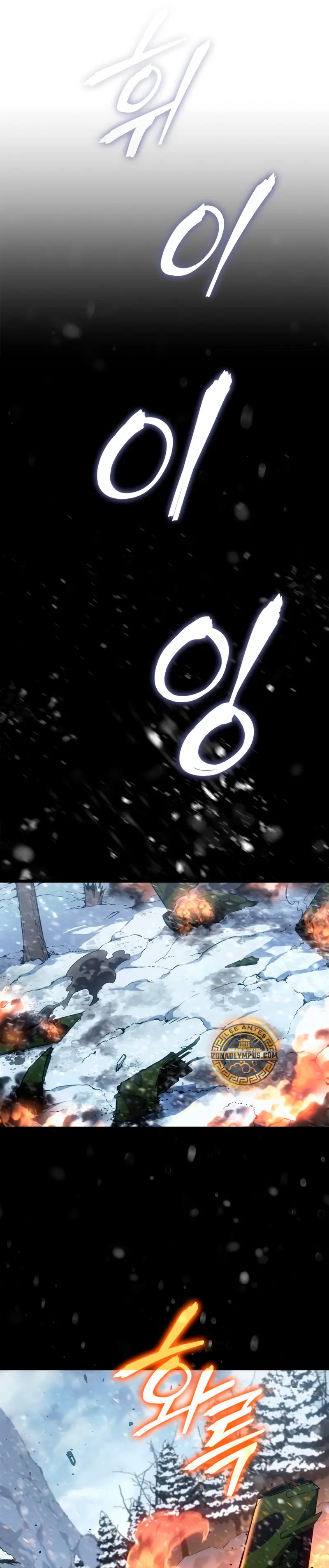 Solo Leveling: Ragnarok > Capitulo 64 > Page 391