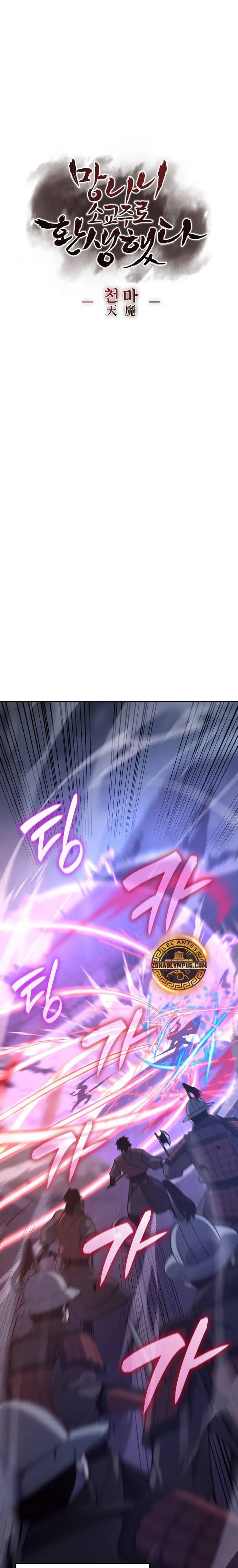Reencarne como el heredero loco > Capitulo 140 > Page 31