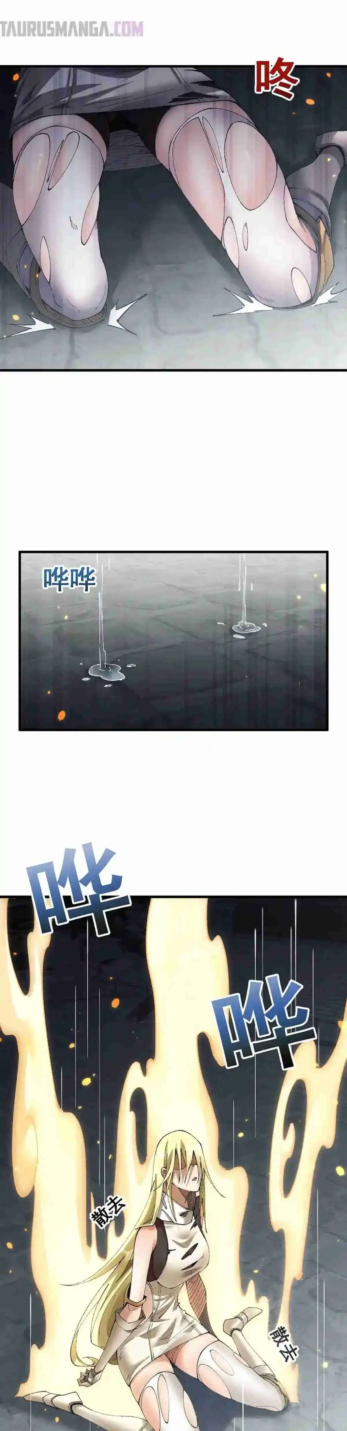 De duende a Dios Goblin > Capitulo 51 > Page 01