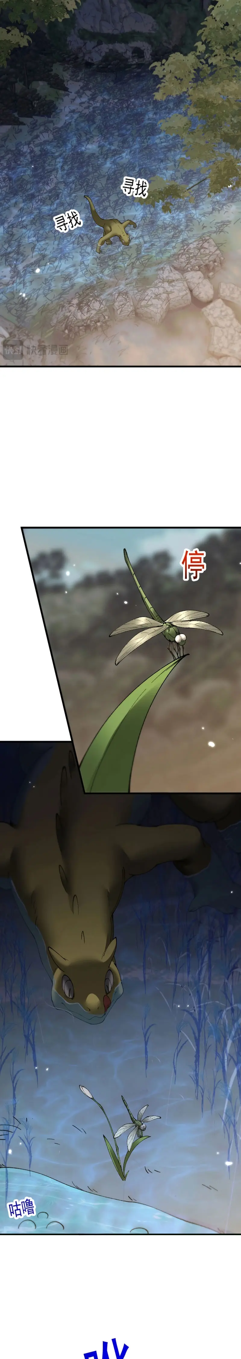 De duende a Dios Goblin > Capitulo 56 > Page 141