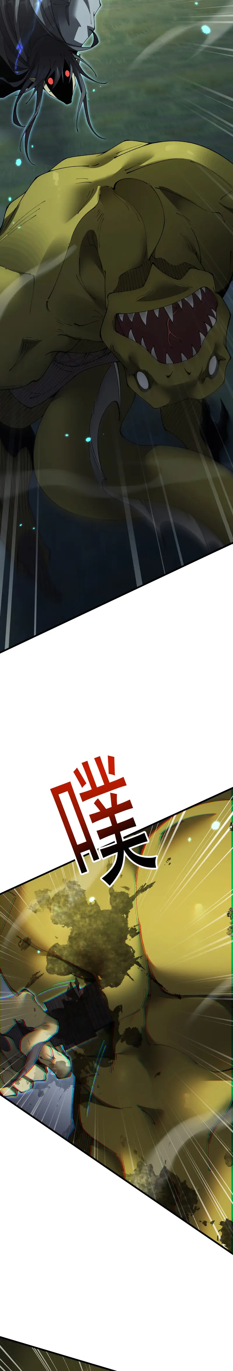 De duende a Dios Goblin > Capitulo 58 > Page 31